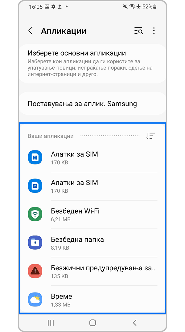 Одберете апликација за да ја исчистите кеш-меморијата
