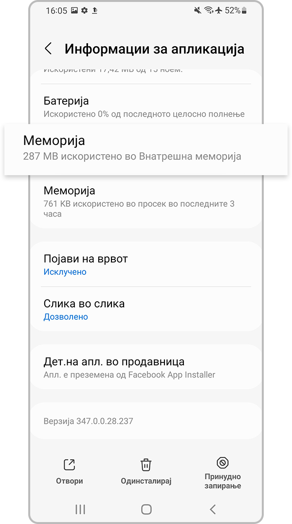 Изберете Мемориски простор