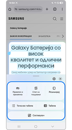 Составување текст