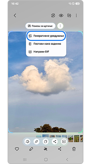 Допрете Генеративно уредување