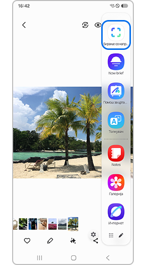 Изберете Бирање со напредна технологија за цртање