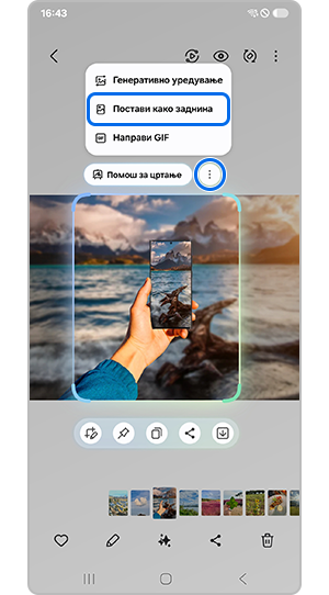 Допрете Постави како заднина