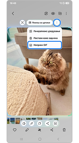 Допрете Направи GIF