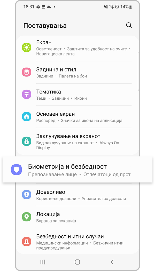 регистрирајте препознавање отпечаток чекор 1