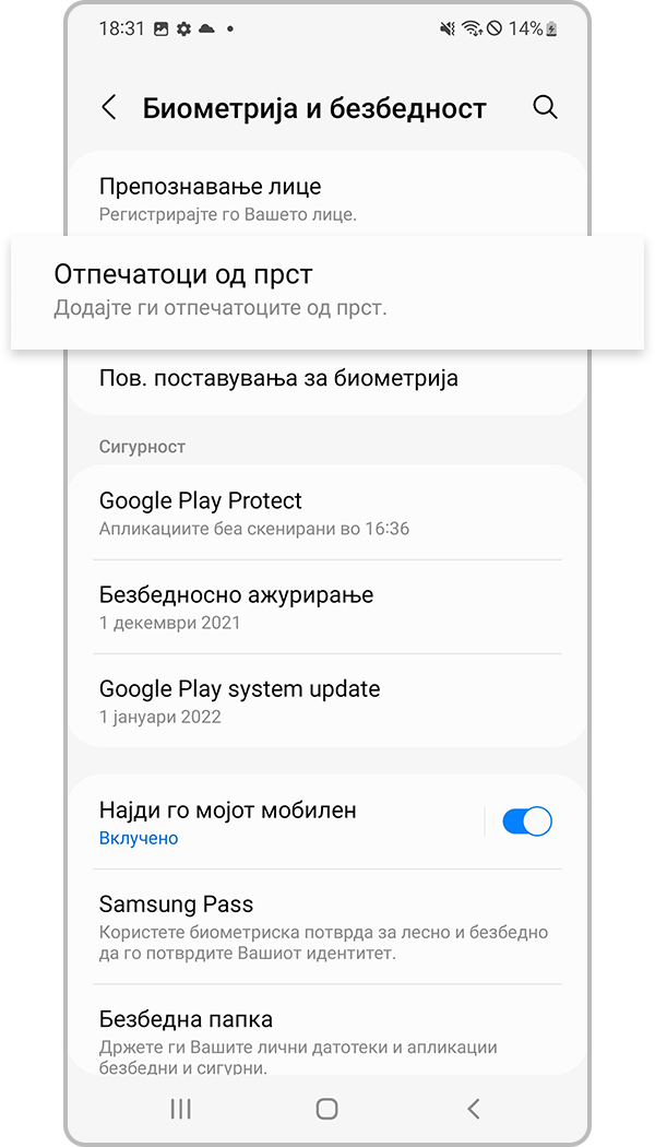 регистрирајте препознавање отпечаток чекор 2