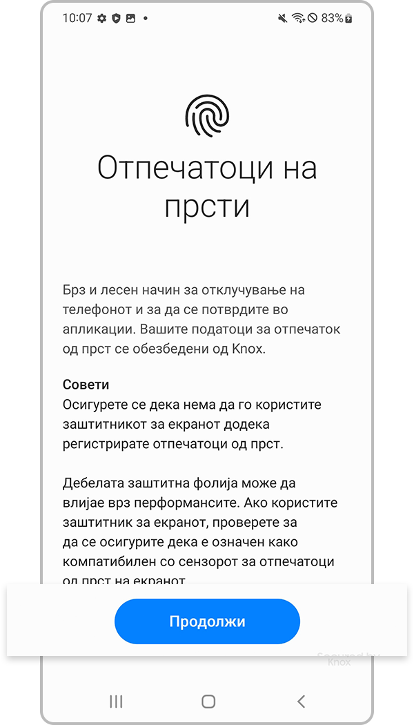 регистрирајте препознавање отпечаток чекор 3