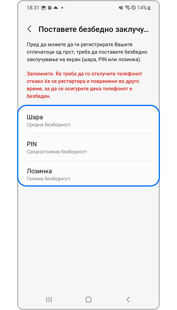 регистрирајте препознавање отпечаток чекор 4