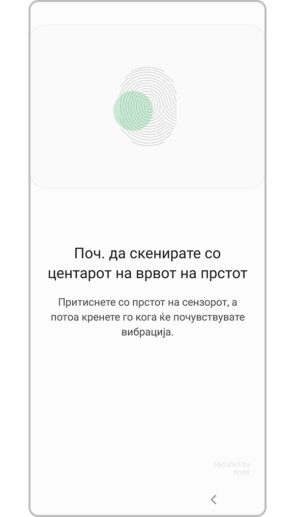 регистрирајте препознавање отпечаток чекор 5