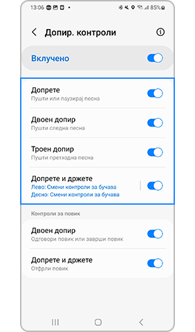 galaxy buds список на контроли за допир