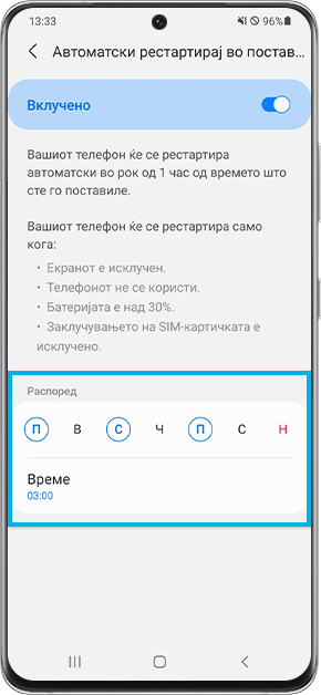 постави-автоматско-престартување чекор3