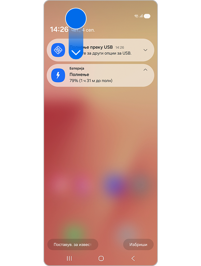 Лизгање надолу и допирање на известувањето за поставувања за USB