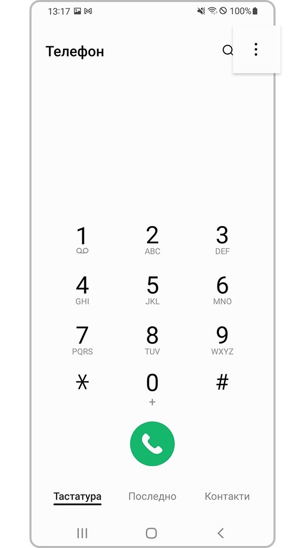 проверка дали уредот блокира непознати броеви чекор 1