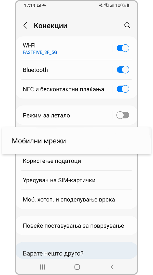 ресетирај ги мрежните поставки чекор 2