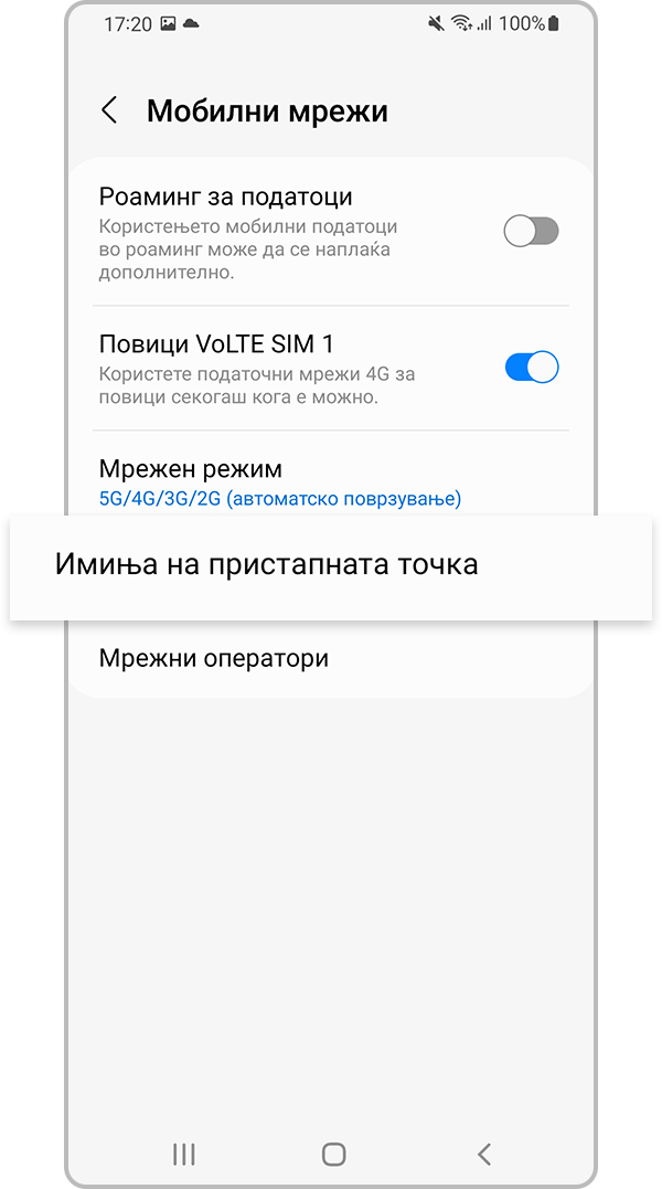 ресетирај ги мрежните поставки чекор 3