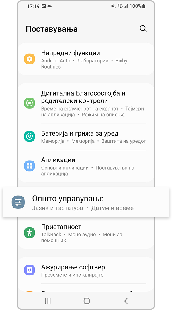 ресетирај ги мрежните поставувања чекор 1