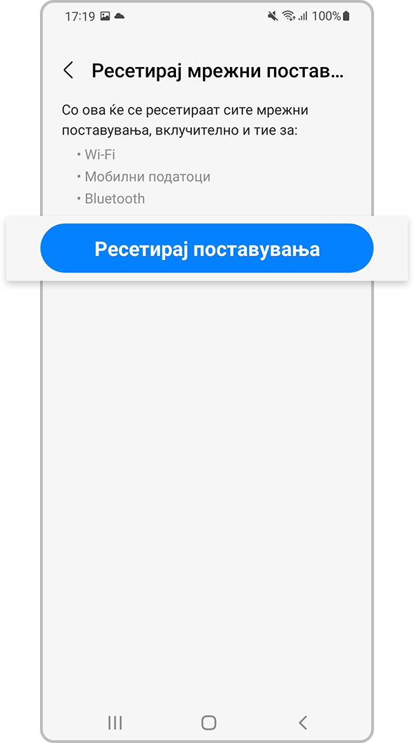 ресетирај ги мрежните поставувања чекор 4