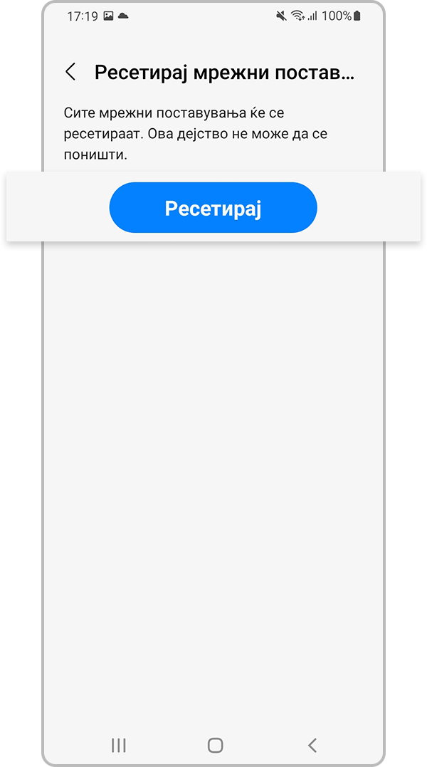 ресетирај ги мрежните поставувања чекор 5