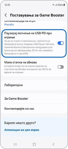 „Паузирај испорака на енергија преку USB“ означена во поставките за Game Booster