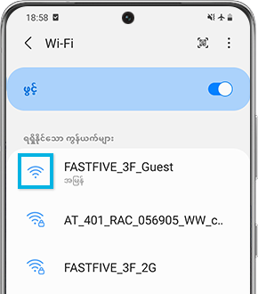 Wi-Fi ကွန်ရက်စကားဝှက်