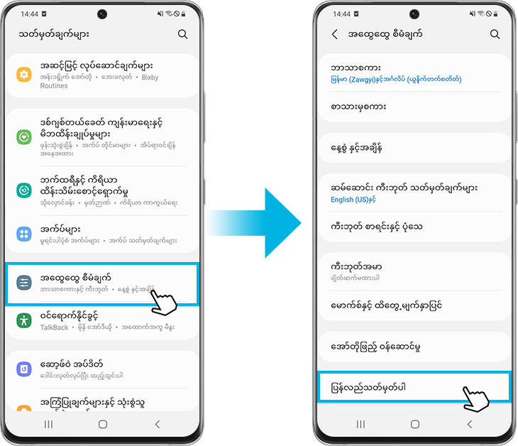 reset network settings