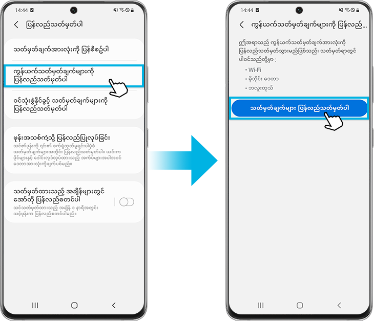 reset network settings 2