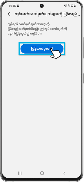 reset network settings 3