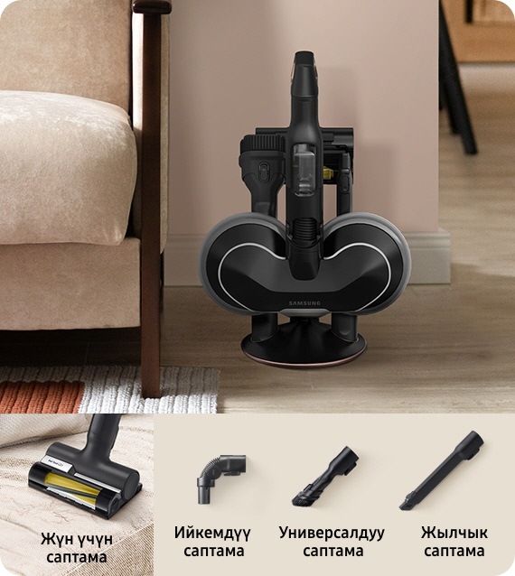 Үйүңүз үчүн зымсыз чаң соргучту тандоодо тиркемелердин топтомуна көңүл буруу керек. Зымсыз циклон чаң соргуч толук тазалоо үчүн бардыгы менен келет: жаныбарлардын жүндөрү үчүн турбо щетка тиркемеси, нымдуу тазалоо үчүн швабралар, жетүүгө кыйын жерлер үчүн ийкемдүү саптама, жаракалуу саптама жана универсалдуу саптама.