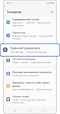 Нээх Тохиргоо > Нийтлэг тохиргоо