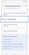 Дахин тохируулахыг нээнэ үү