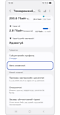 Авто оновчлол цэсийг сонгох