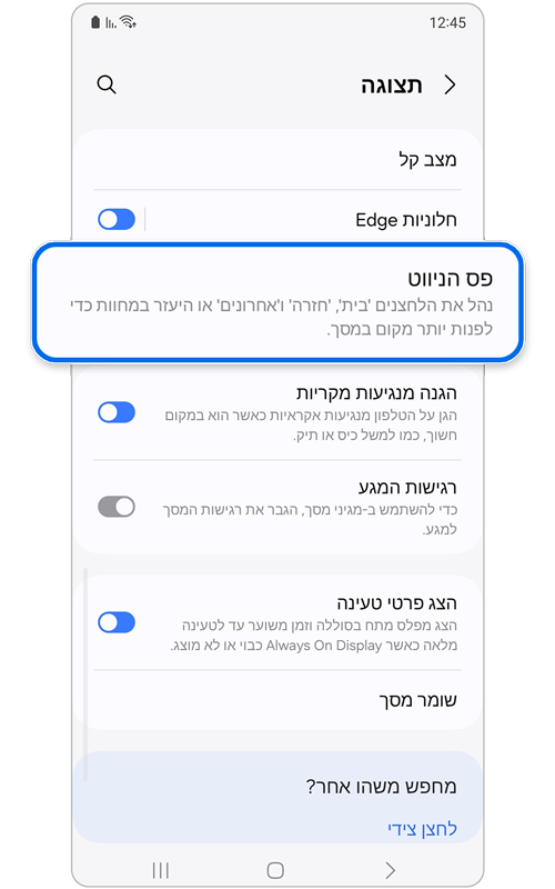 פס הניווט נבחר.