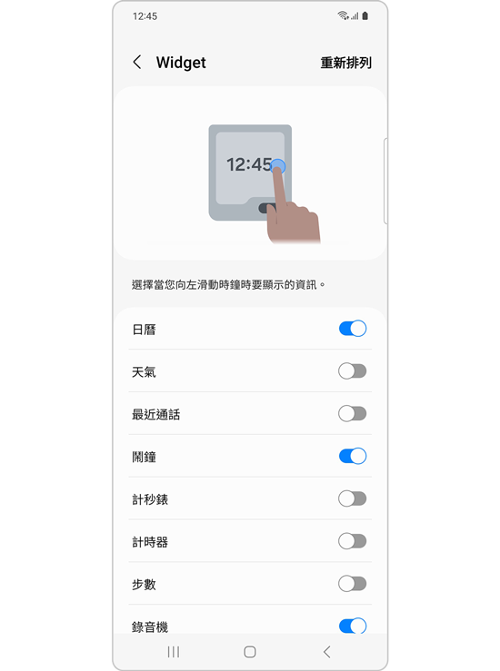 自訂背蓋屏幕 widgets 6