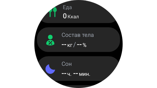 Вариант состава тела Galaxy Watch.