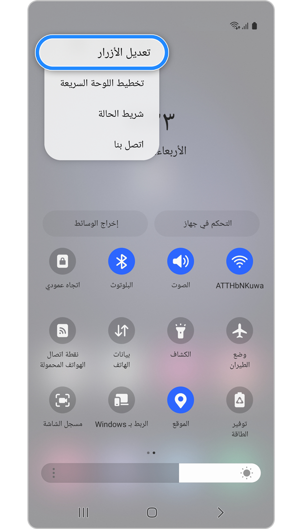 قم بتنشيط أداء الضوء الإعدادات السريعة الخطوة 1.