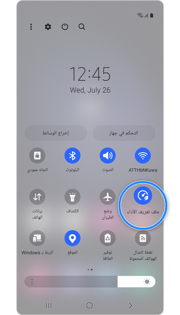 قم بتنشيط أداء الضوء الإعدادات السريعة الخطوة 4.