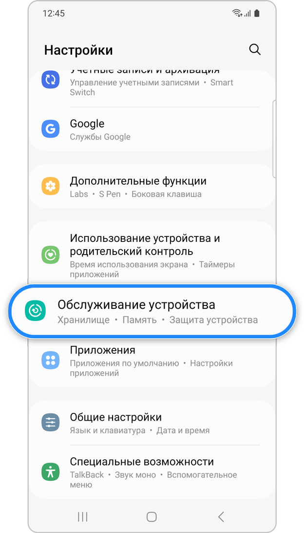 Активируйте Низкий режим производительности, шаг 1.