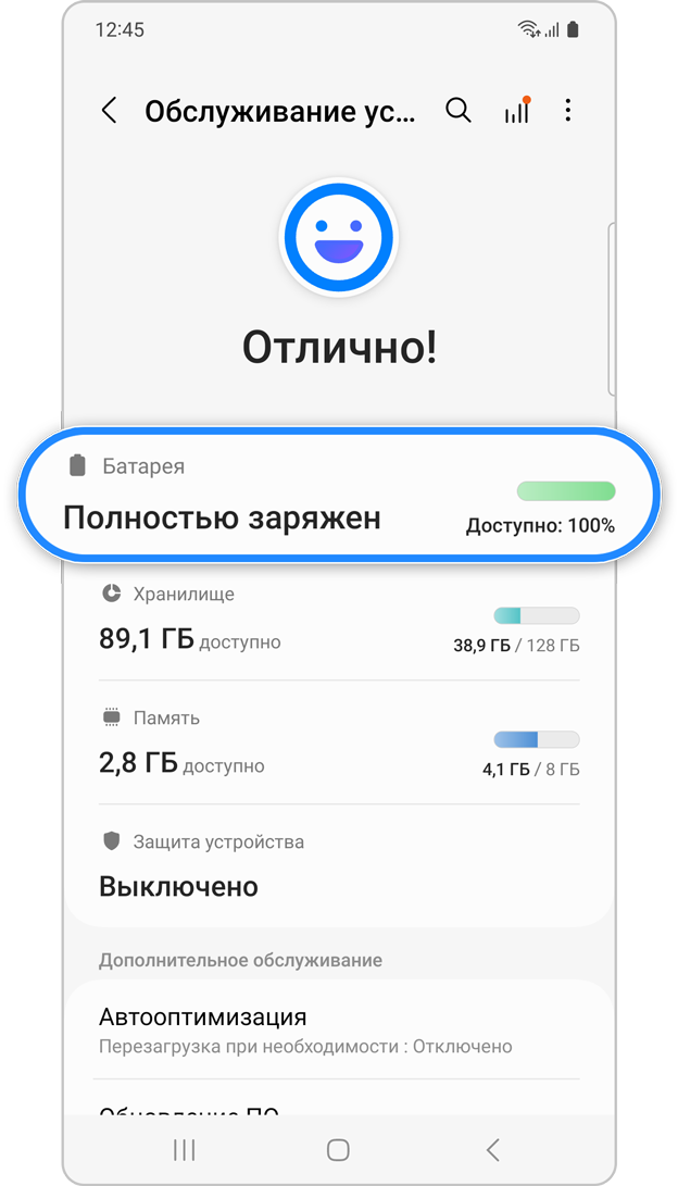 Активируйте Низкий режим производительности, шаг 2.