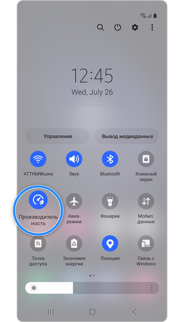 Активируйте Быстрые настройки Низкой производительности, шаг 4.