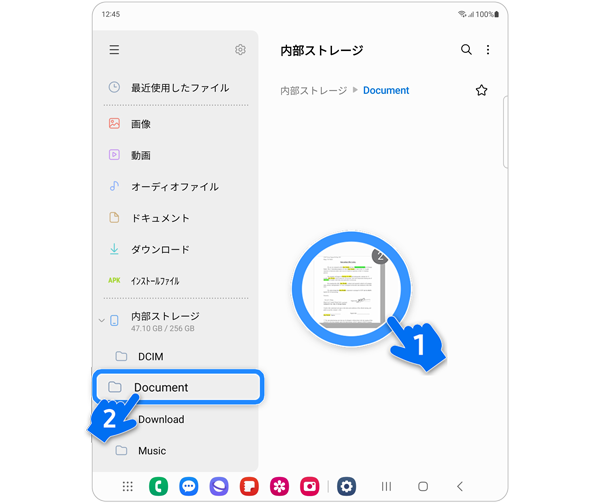 Galaxy デバイスで両手を使って複数のファイルをフォルダー間で移動する手順 3。
