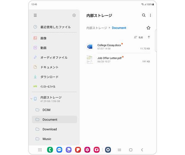指を放すと、ファイルが選択したフォルダーにコピーされます。
