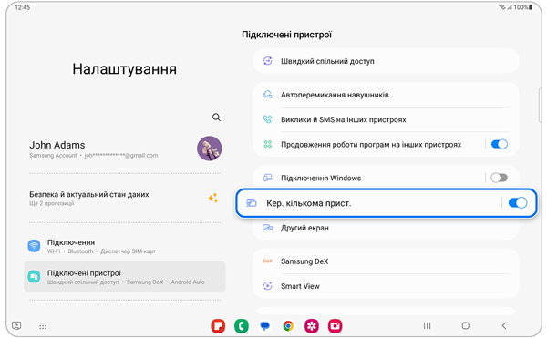 Керування кількома пристроями Samsung Galaxy, крок 1