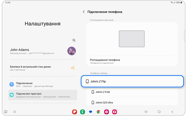 Керування кількома пристроями Samsung Galaxy, крок 3