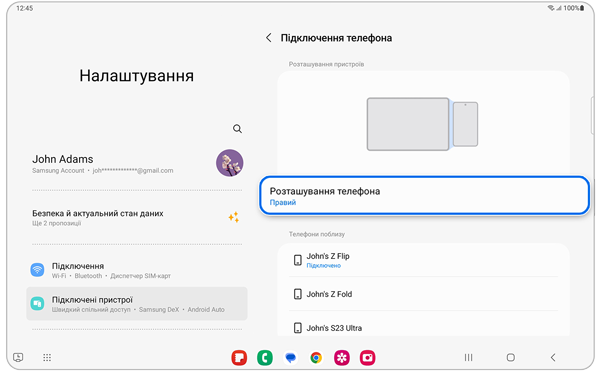 Керування кількома пристроями Samsung Galaxy, крок 4