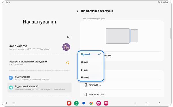 Керування кількома пристроями Samsung Galaxy, крок 5