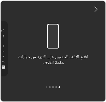 تخصيص خلفية غلاف الشاشة 4