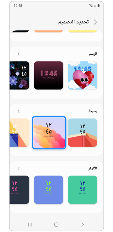 تخصيص خلفية غلاف الشاشة 6