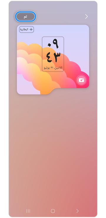 تخصيص خلفية غلاف الشاشة 7