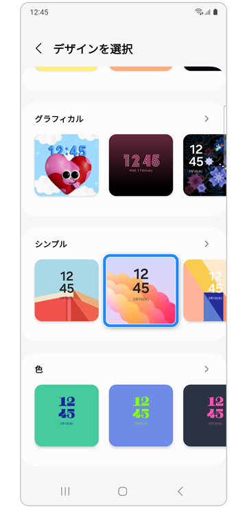 カバー画面の壁紙をカスタマイズ6