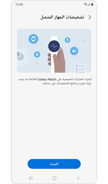 رسالة "البدء" على الهاتف.