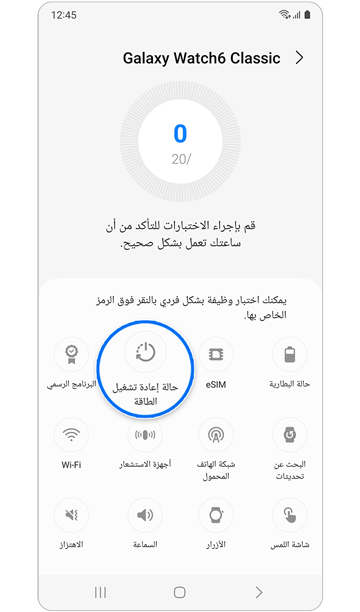قائمة رموز اختبار التشخيص.